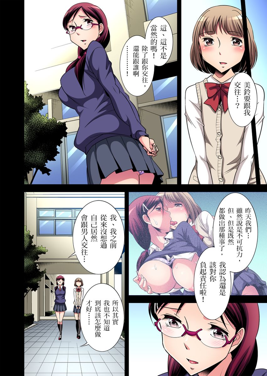 《[短篇]絶灭危惧男子～ボクの股间が狙われるワケ第1》漫画 开始阅读