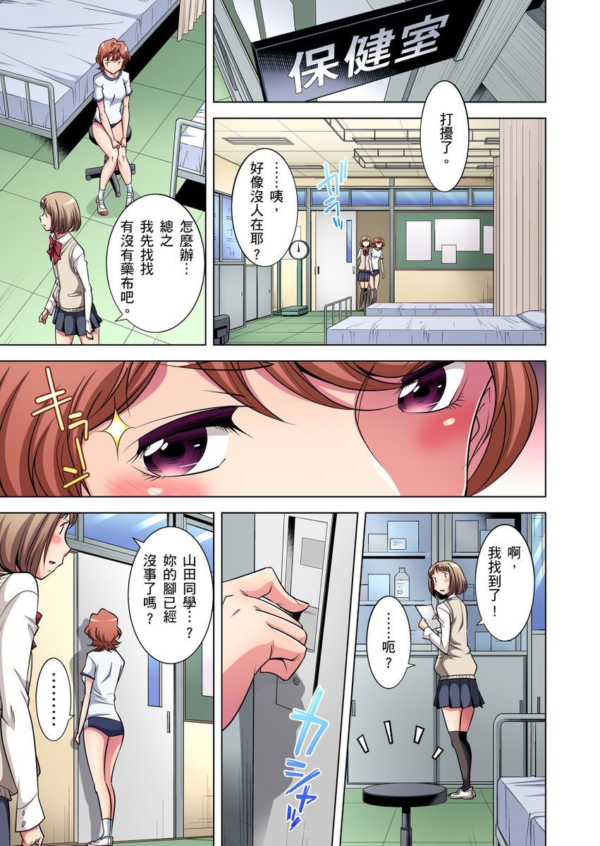 《[短篇]絶灭危惧男子～ボクの股间が狙われるワケ第1》漫画 开始阅读