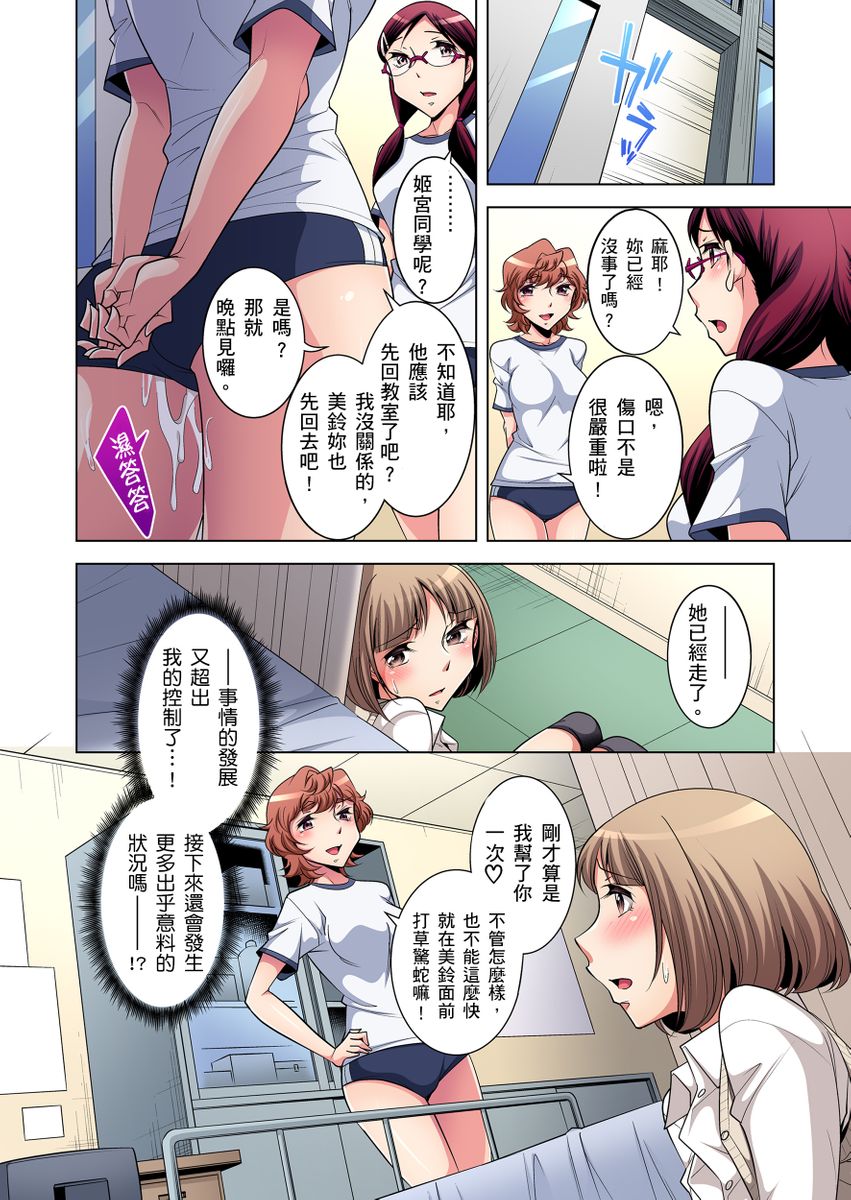 《[短篇]絶灭危惧男子～ボクの股间が狙われるワケ第1》漫画 开始阅读