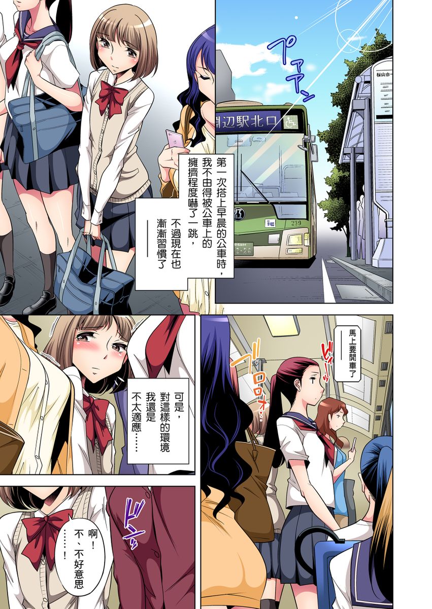 《[短篇]絶灭危惧男子～ボクの股间が狙われるワケ第1》漫画 开始阅读