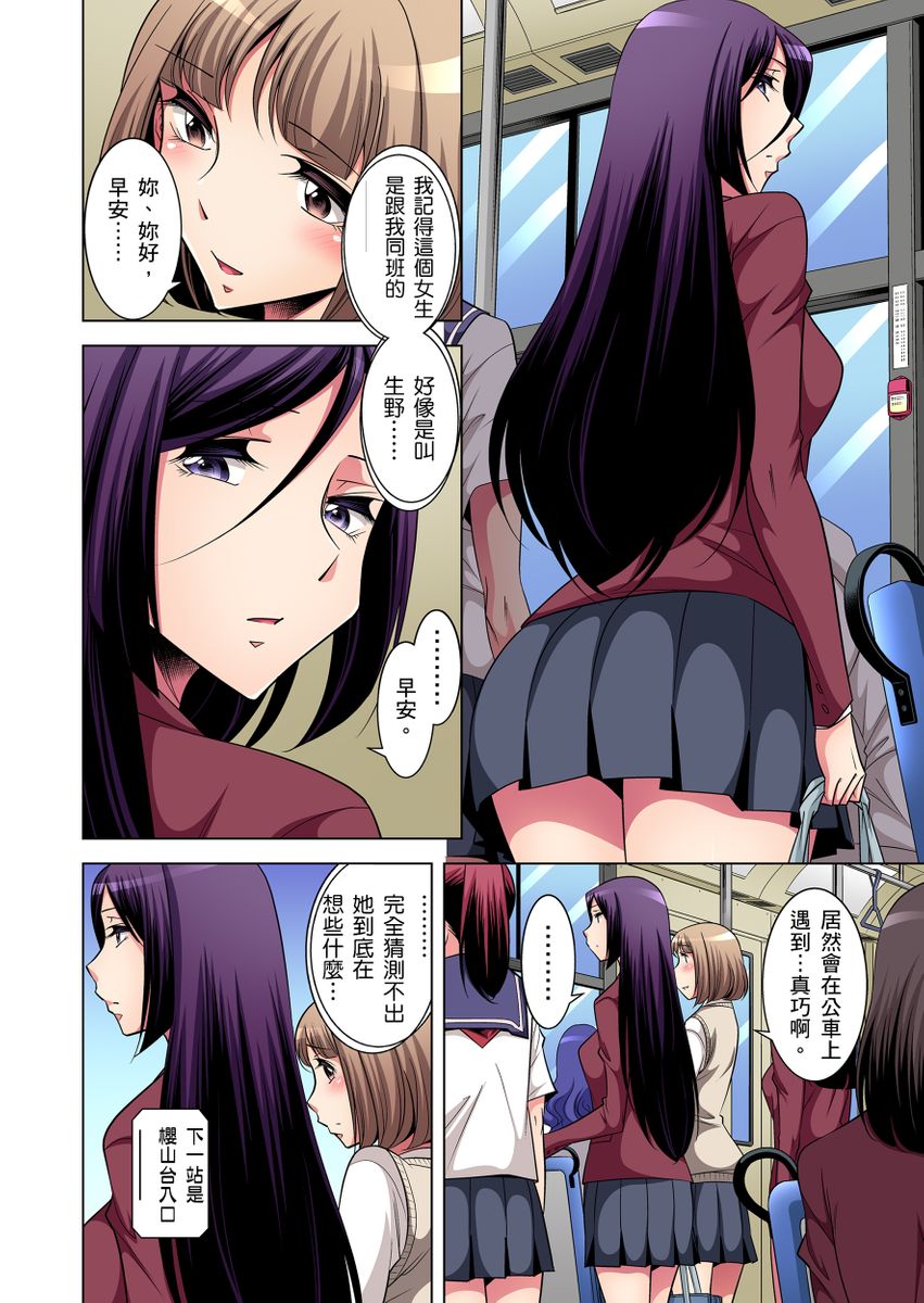 《[短篇]絶灭危惧男子～ボクの股间が狙われるワケ第1》漫画 开始阅读