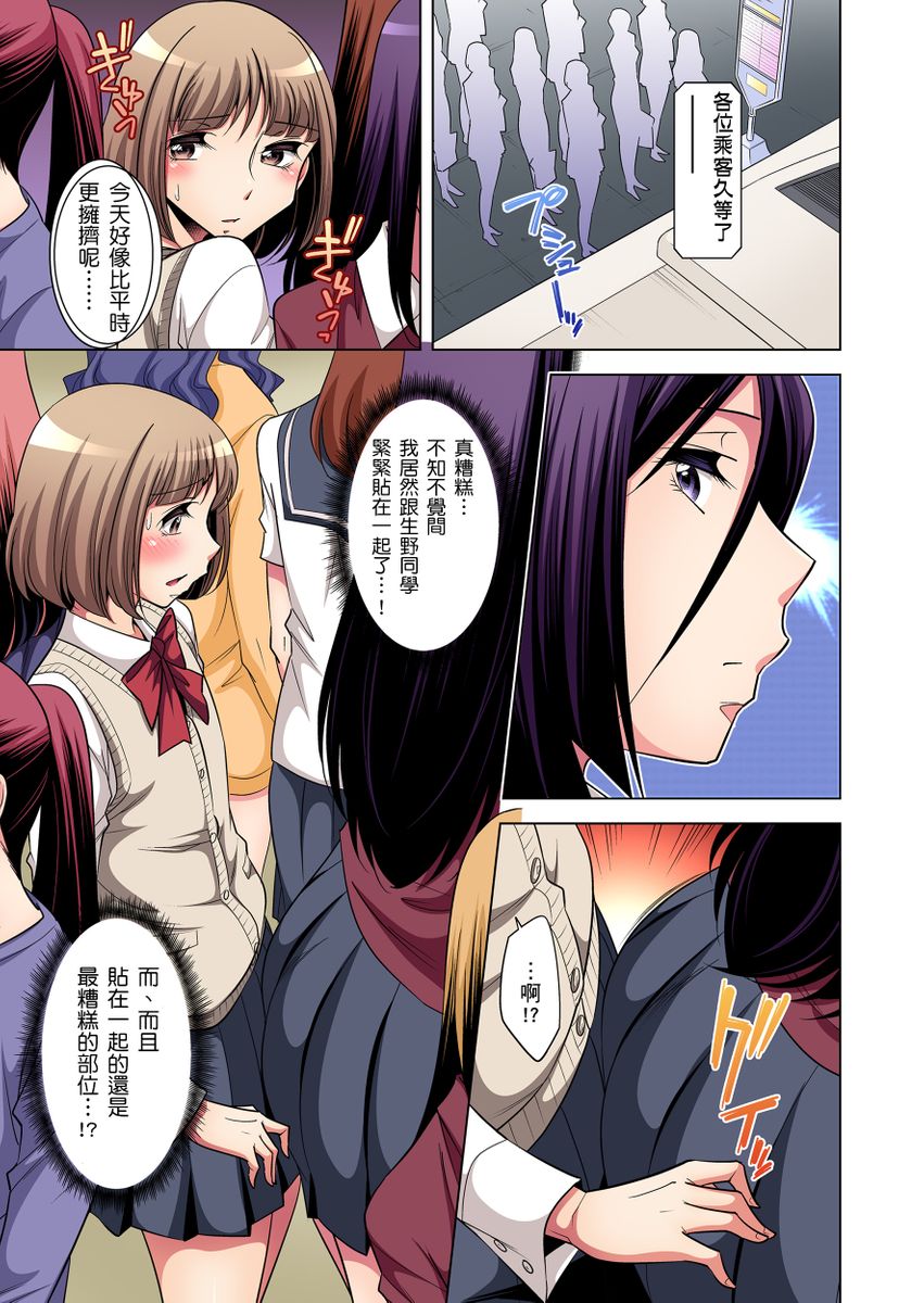 《[短篇]絶灭危惧男子～ボクの股间が狙われるワケ第1》漫画 开始阅读