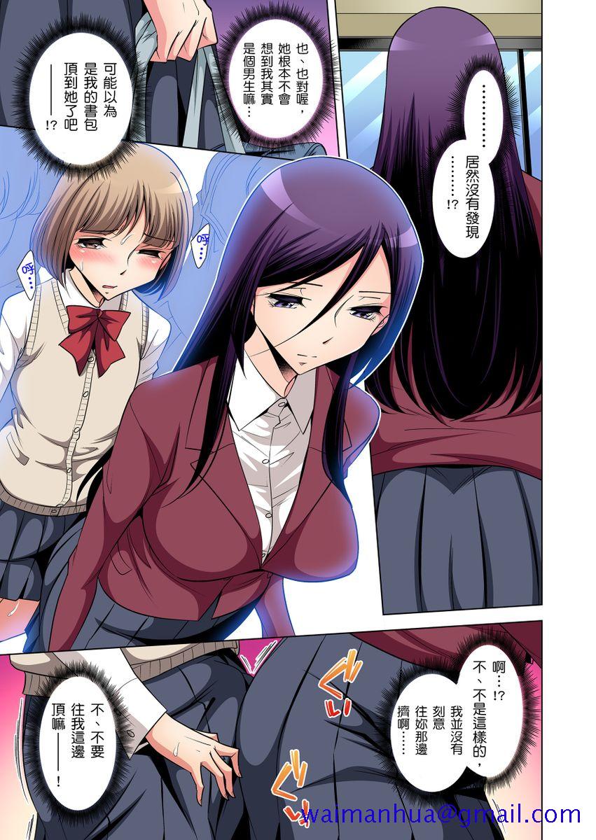 《[短篇]絶灭危惧男子～ボクの股间が狙われるワケ第1》漫画 开始阅读