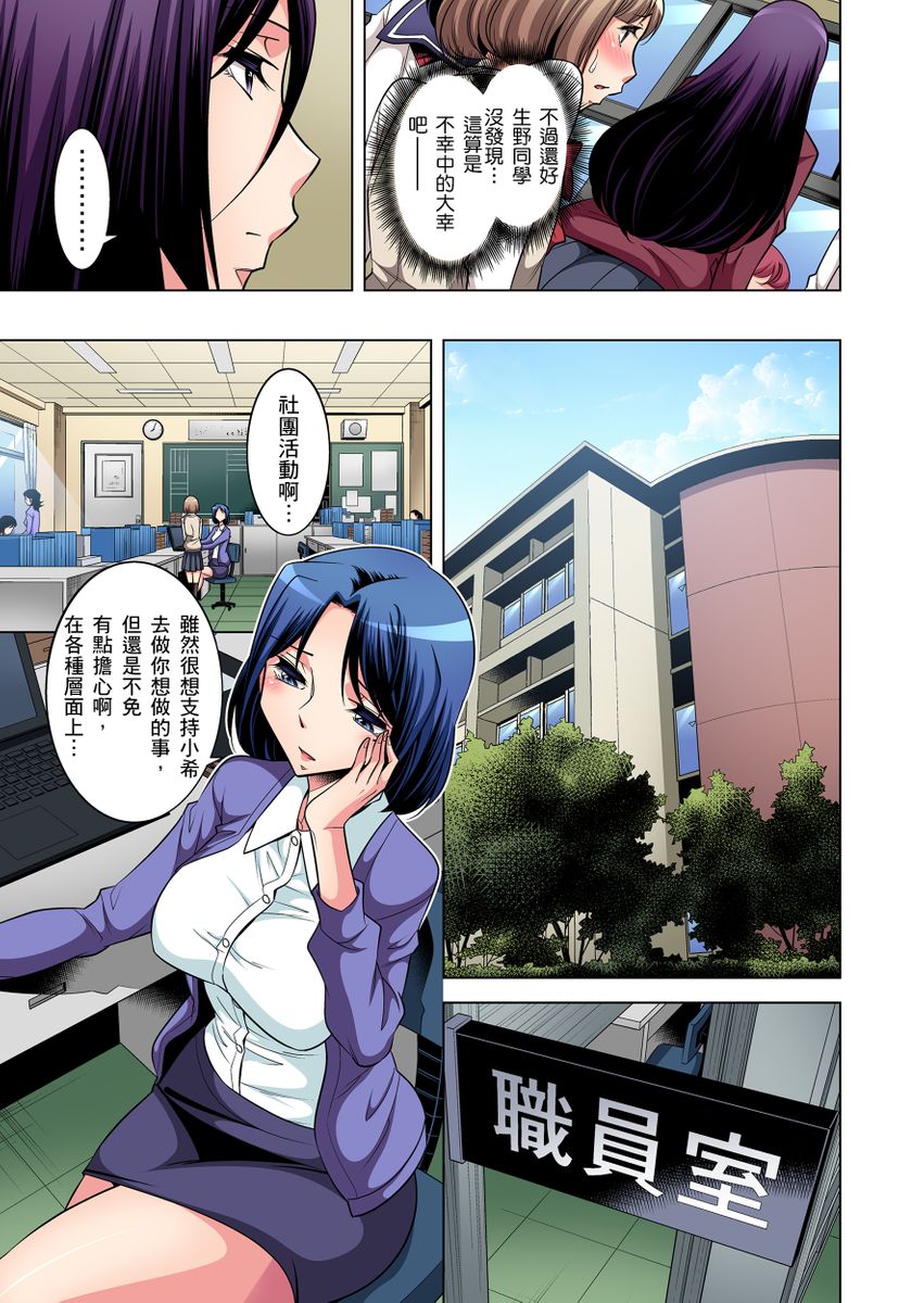 《[短篇]絶灭危惧男子～ボクの股间が狙われるワケ第1》漫画 开始阅读