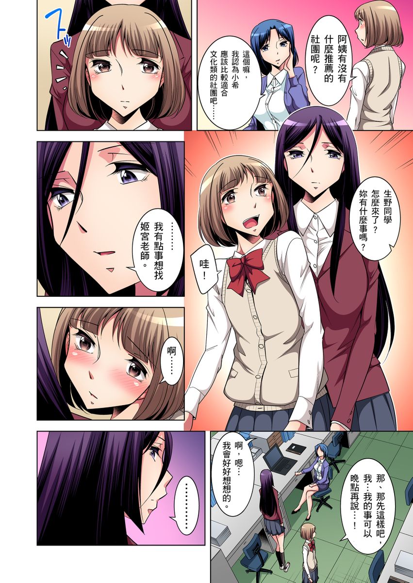 《[短篇]絶灭危惧男子～ボクの股间が狙われるワケ第1》漫画 开始阅读