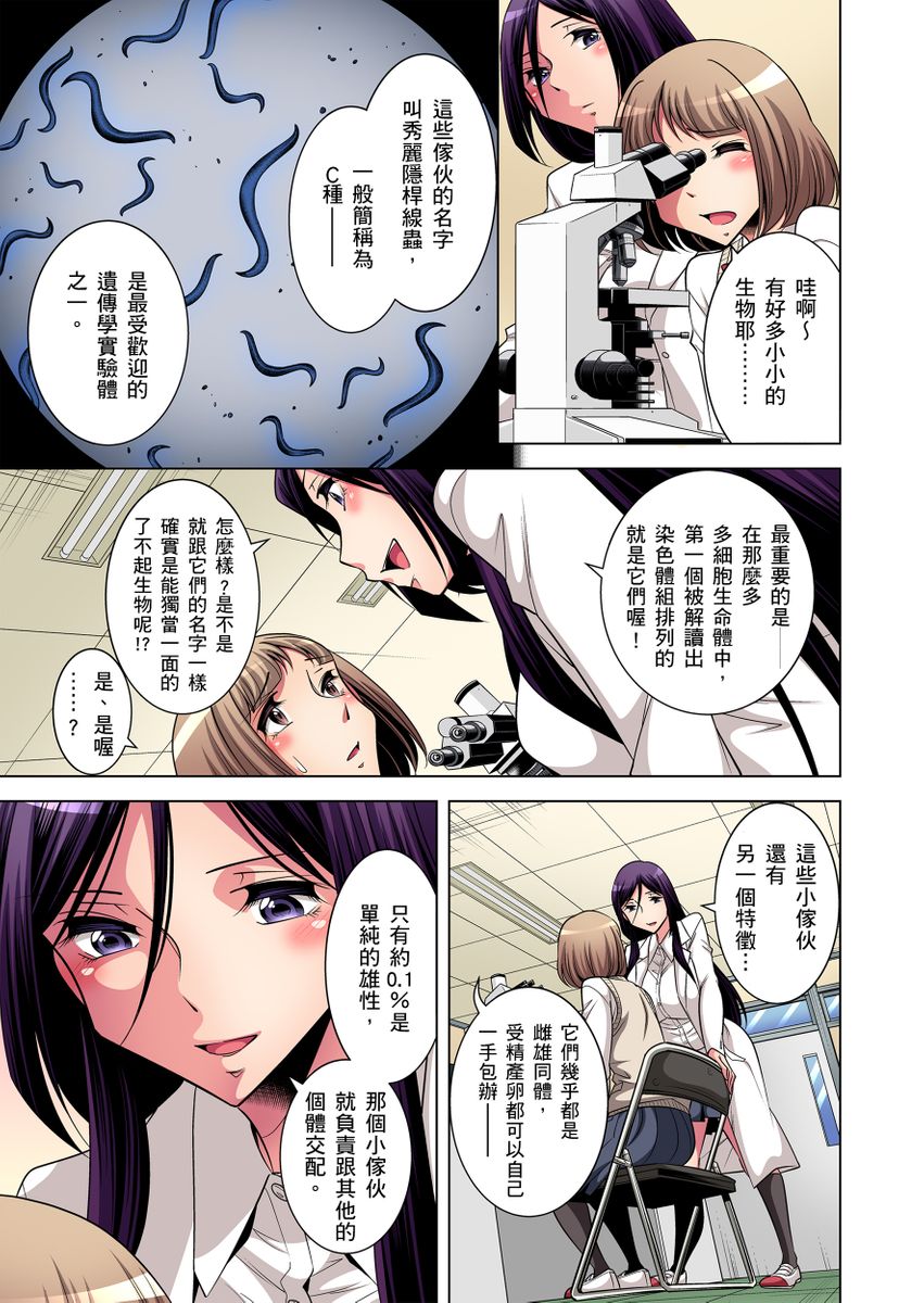 《[短篇]絶灭危惧男子～ボクの股间が狙われるワケ第1》漫画 开始阅读