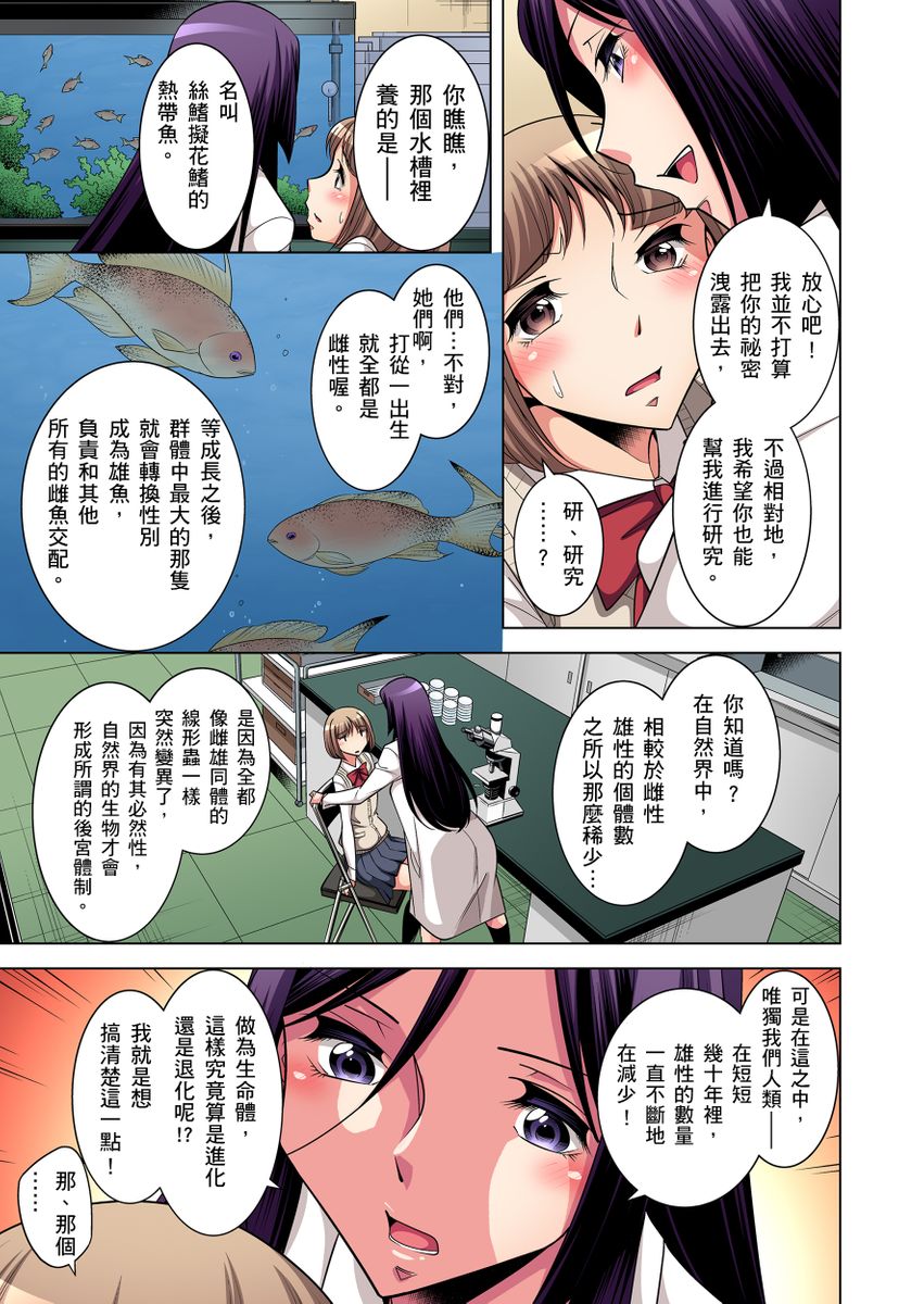 《[短篇]絶灭危惧男子～ボクの股间が狙われるワケ第1》漫画 开始阅读