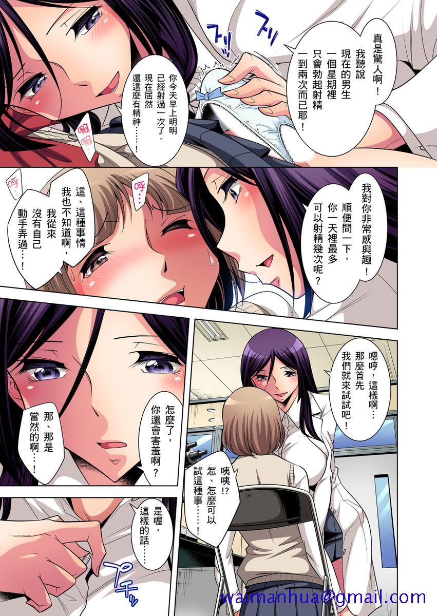 《[短篇]絶灭危惧男子～ボクの股间が狙われるワケ第1》漫画 开始阅读