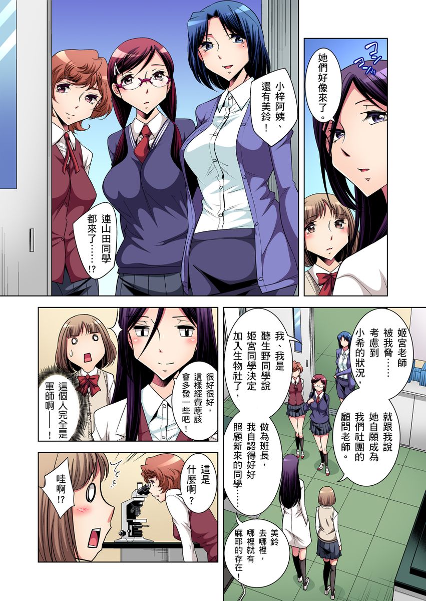 《[短篇]絶灭危惧男子～ボクの股间が狙われるワケ第1》漫画 开始阅读