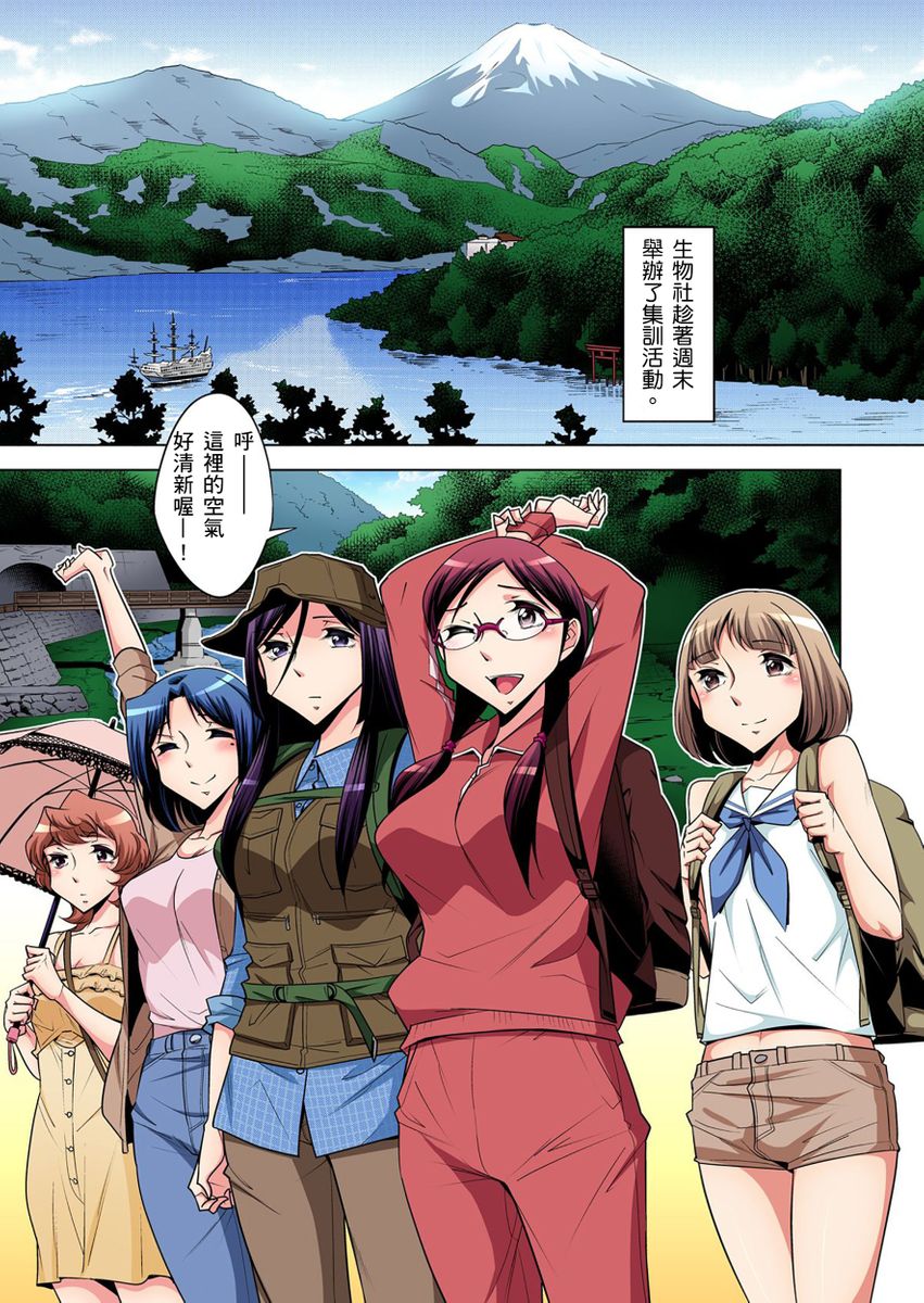 《[短篇]絶灭危惧男子～ボクの股间が狙われるワケ第1》漫画 开始阅读