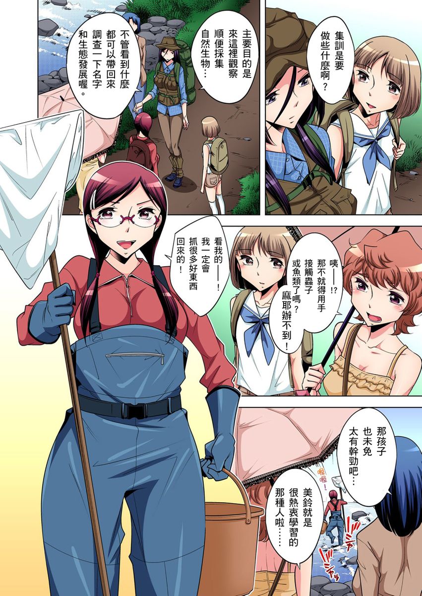 《[短篇]絶灭危惧男子～ボクの股间が狙われるワケ第1》漫画 开始阅读