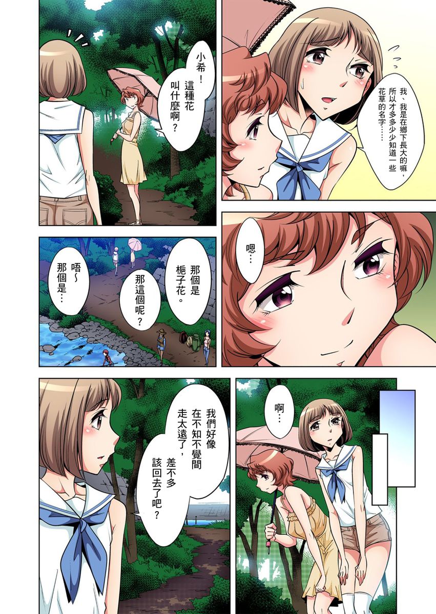《[短篇]絶灭危惧男子～ボクの股间が狙われるワケ第1》漫画 开始阅读