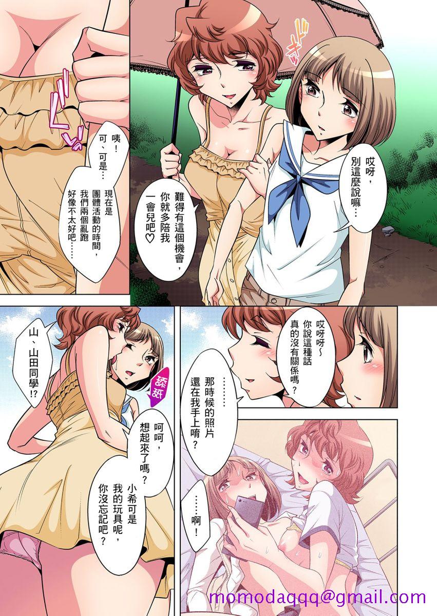 《[短篇]絶灭危惧男子～ボクの股间が狙われるワケ第1》漫画 开始阅读