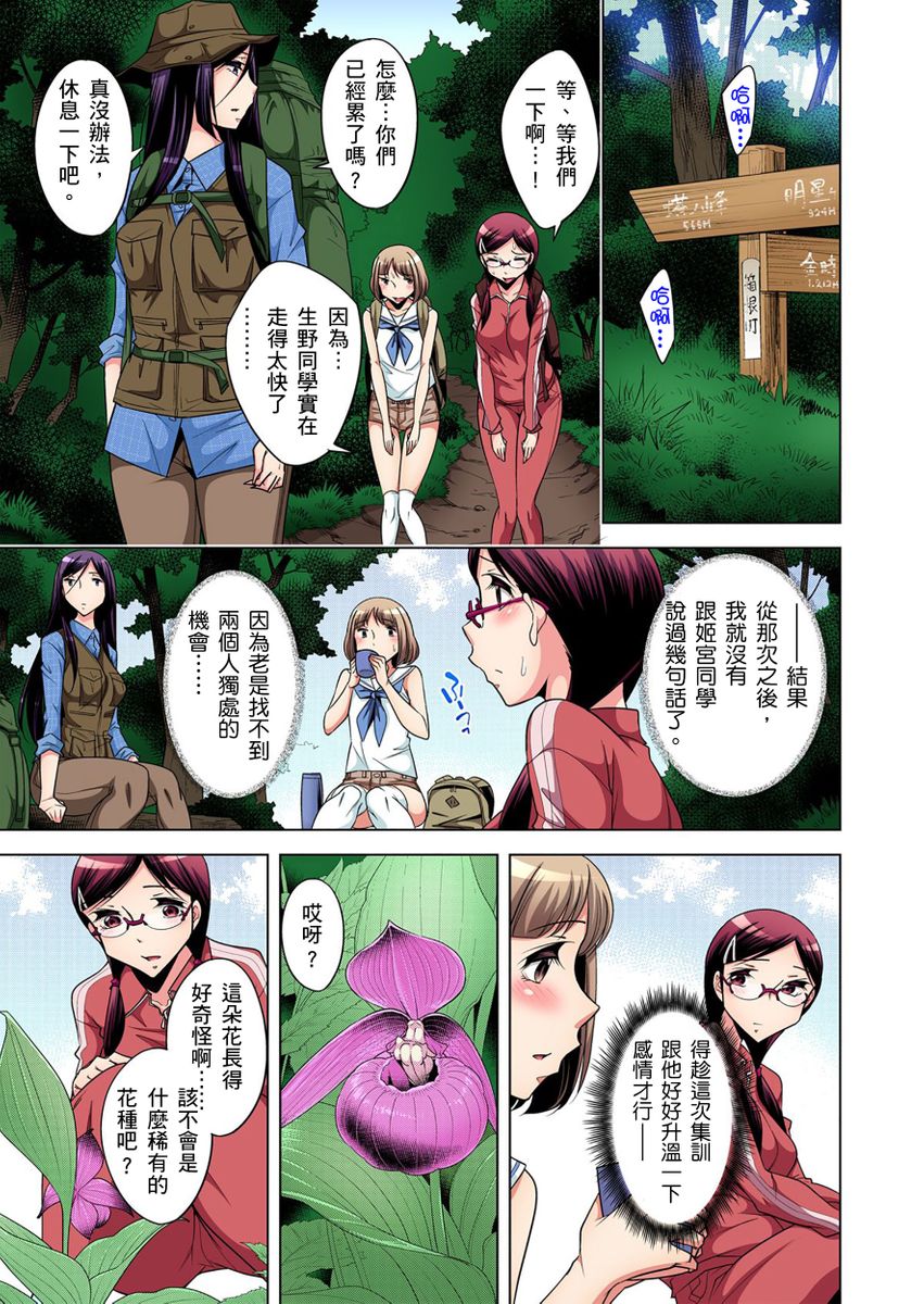 《[短篇]絶灭危惧男子～ボクの股间が狙われるワケ第1》漫画 开始阅读