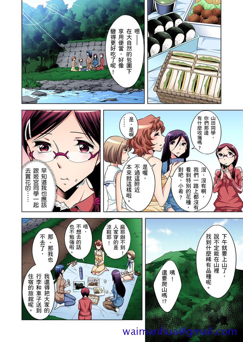 《[短篇]絶灭危惧男子～ボクの股间が狙われるワケ第1》漫画 开始阅读