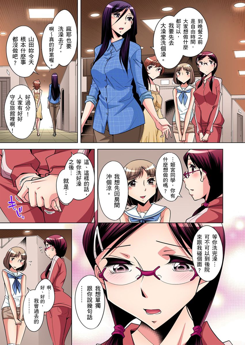 《[短篇]絶灭危惧男子～ボクの股间が狙われるワケ第1》漫画 开始阅读