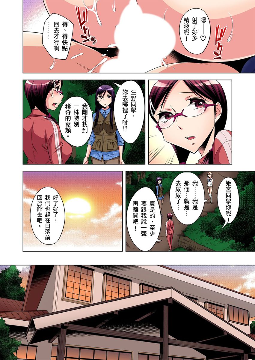 《[短篇]絶灭危惧男子～ボクの股间が狙われるワケ第1》漫画 开始阅读