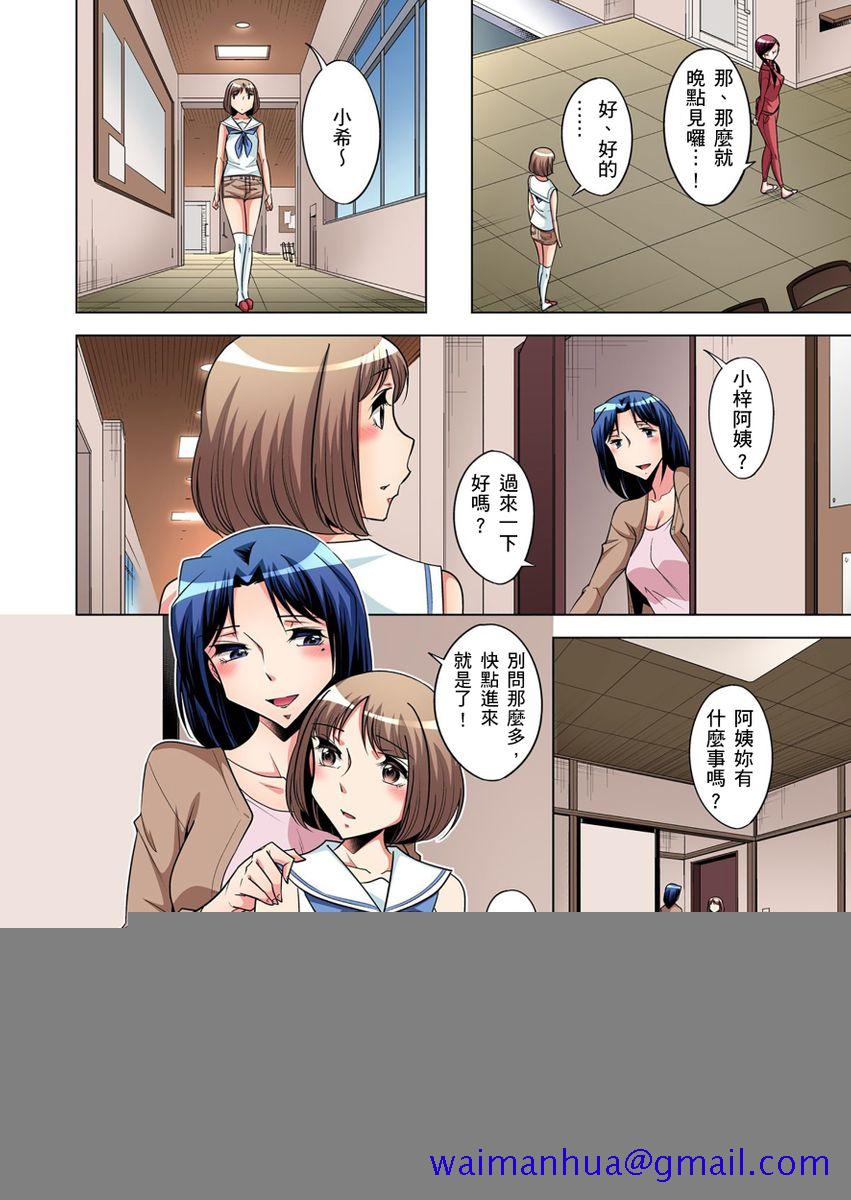 《[短篇]絶灭危惧男子～ボクの股间が狙われるワケ第1》漫画 开始阅读