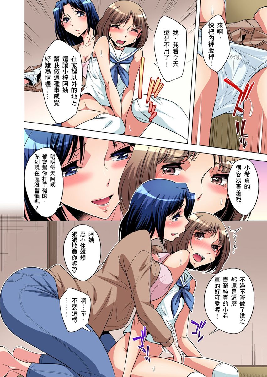《[短篇]絶灭危惧男子～ボクの股间が狙われるワケ第1》漫画 开始阅读