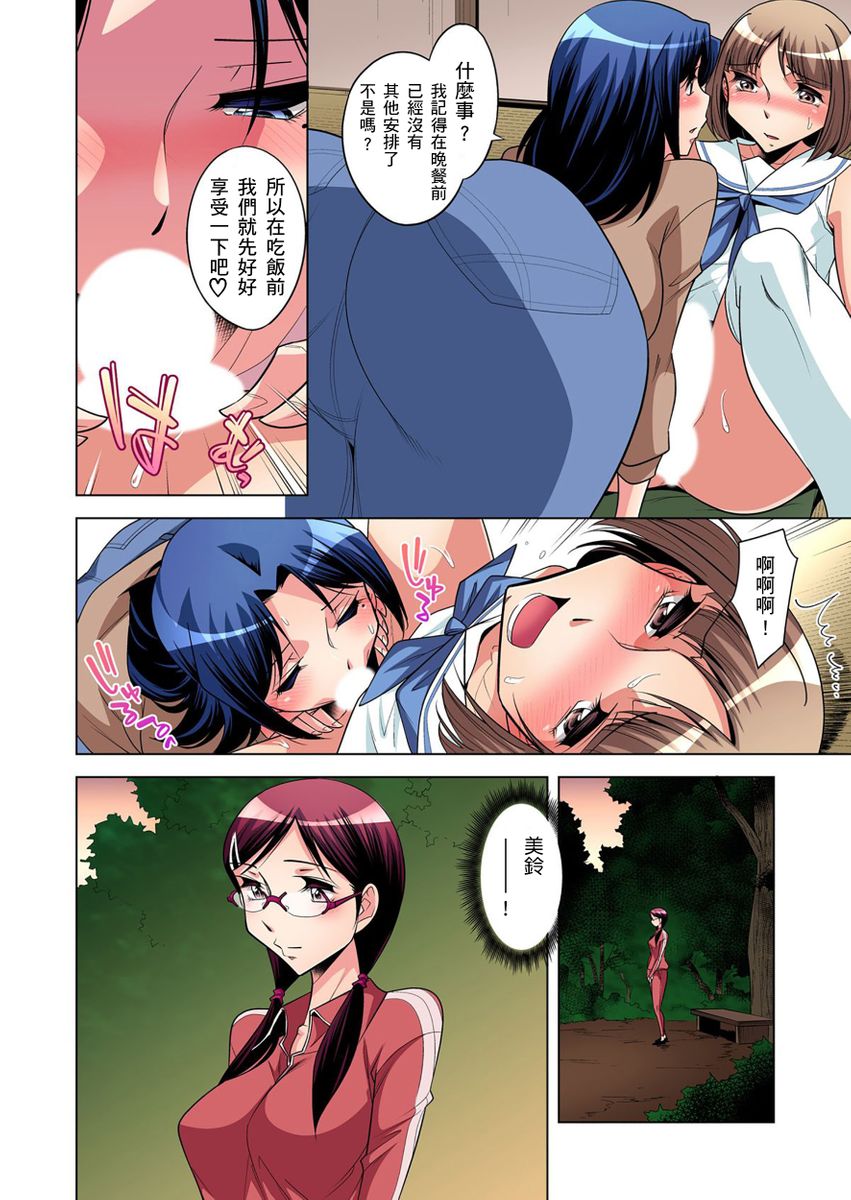 《[短篇]絶灭危惧男子～ボクの股间が狙われるワケ第1》漫画 开始阅读