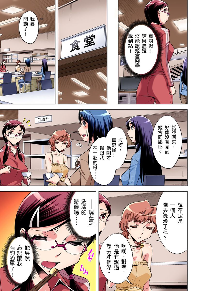 《[短篇]絶灭危惧男子～ボクの股间が狙われるワケ第1》漫画 开始阅读
