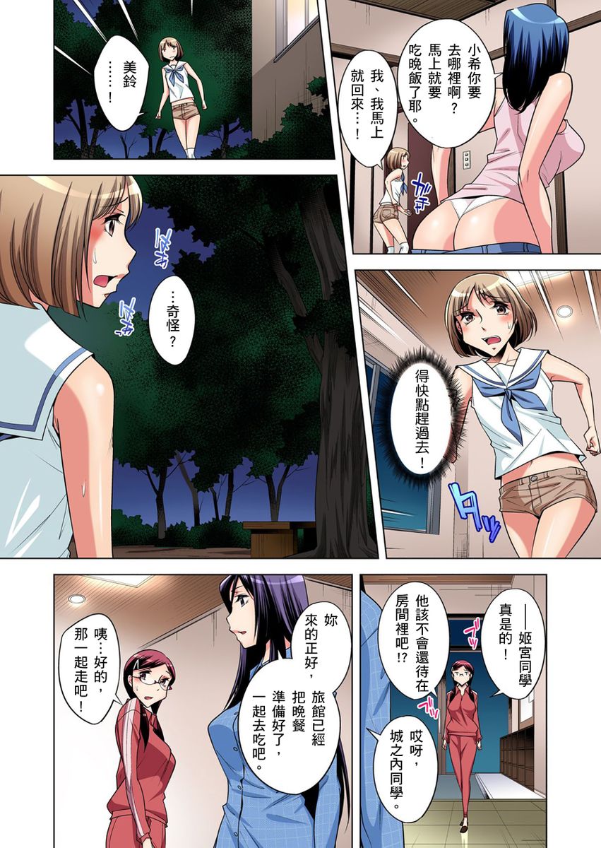 《[短篇]絶灭危惧男子～ボクの股间が狙われるワケ第1》漫画 开始阅读