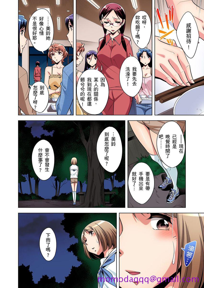 《[短篇]絶灭危惧男子～ボクの股间が狙われるワケ第1》漫画 开始阅读