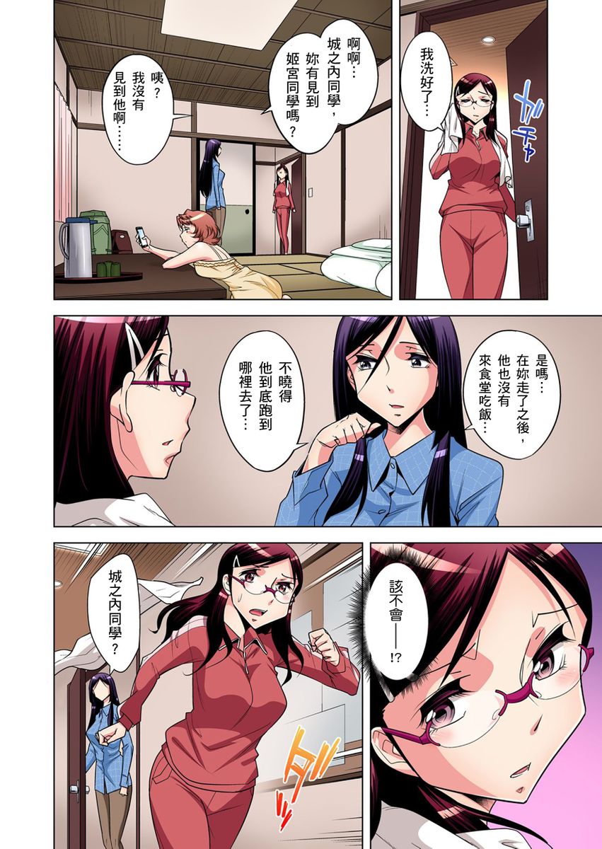 《[短篇]絶灭危惧男子～ボクの股间が狙われるワケ第1》漫画 开始阅读