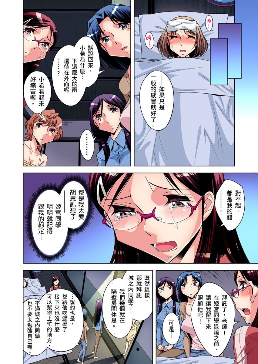 《[短篇]絶灭危惧男子～ボクの股间が狙われるワケ第1》漫画 开始阅读