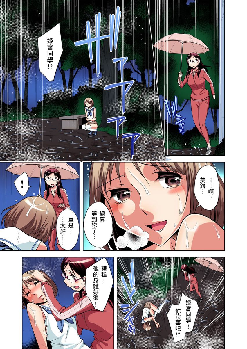 《[短篇]絶灭危惧男子～ボクの股间が狙われるワケ第1》漫画 开始阅读