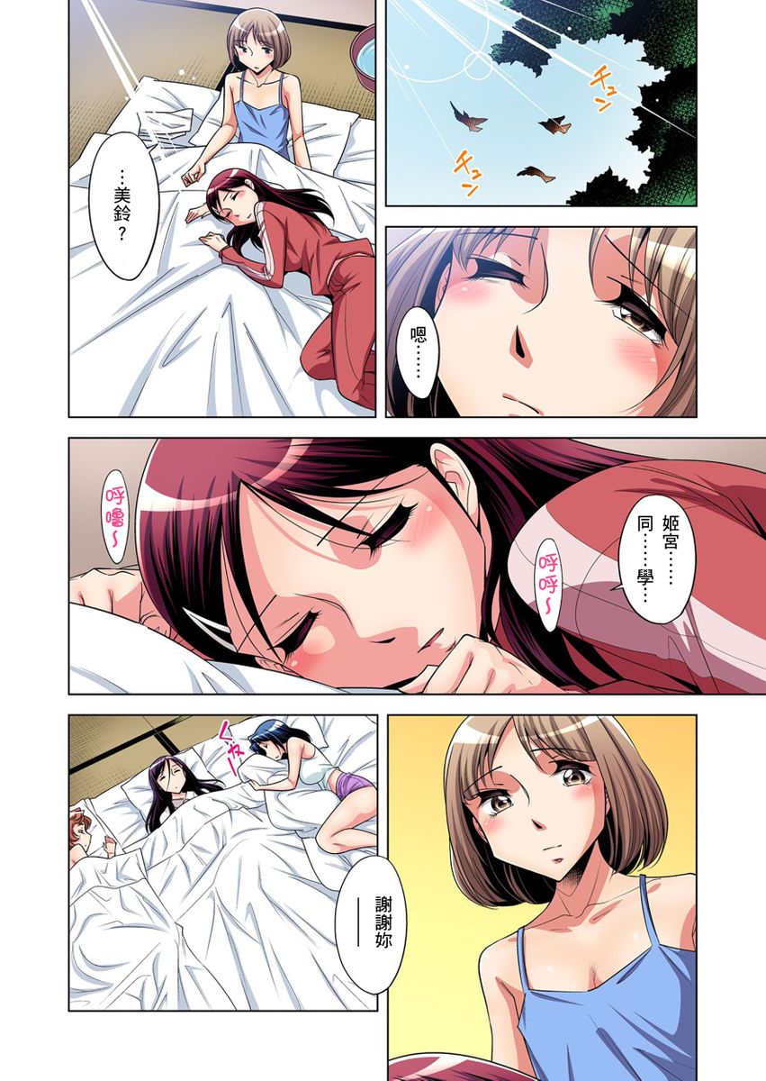 《[短篇]絶灭危惧男子～ボクの股间が狙われるワケ第1》漫画 开始阅读