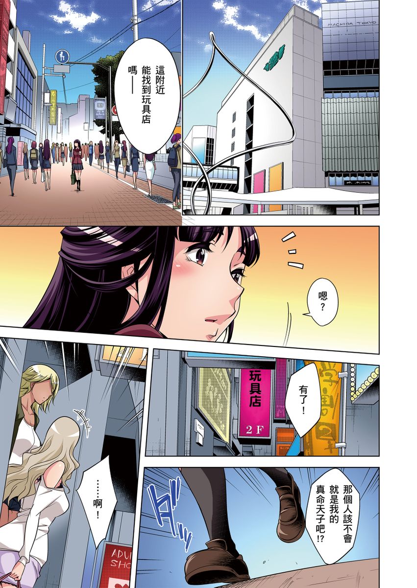 《[短篇]絶灭危惧男子～ボクの股间が狙われるワケ第1》漫画 开始阅读