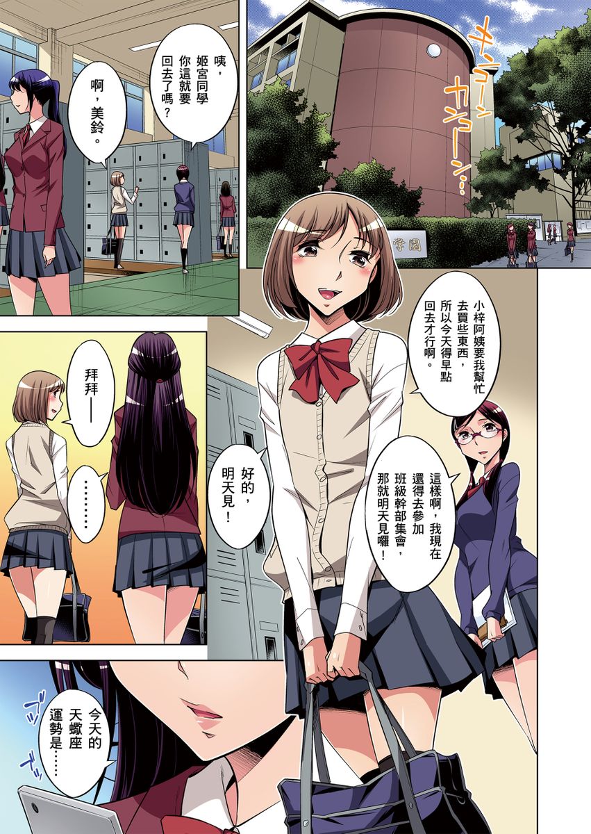 《[短篇]絶灭危惧男子～ボクの股间が狙われるワケ第1》漫画 开始阅读