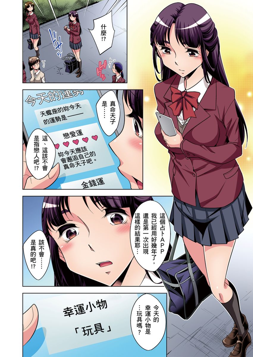《[短篇]絶灭危惧男子～ボクの股间が狙われるワケ第1》漫画 开始阅读
