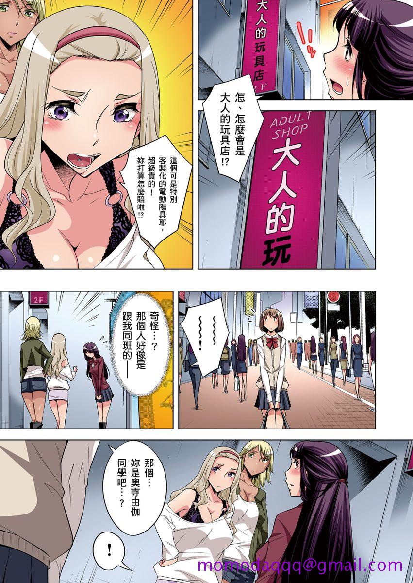 《[短篇]絶灭危惧男子～ボクの股间が狙われるワケ第1》漫画 开始阅读