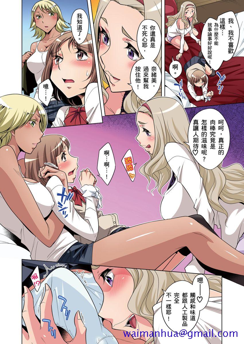 《[短篇]絶灭危惧男子～ボクの股间が狙われるワケ第1》漫画 开始阅读
