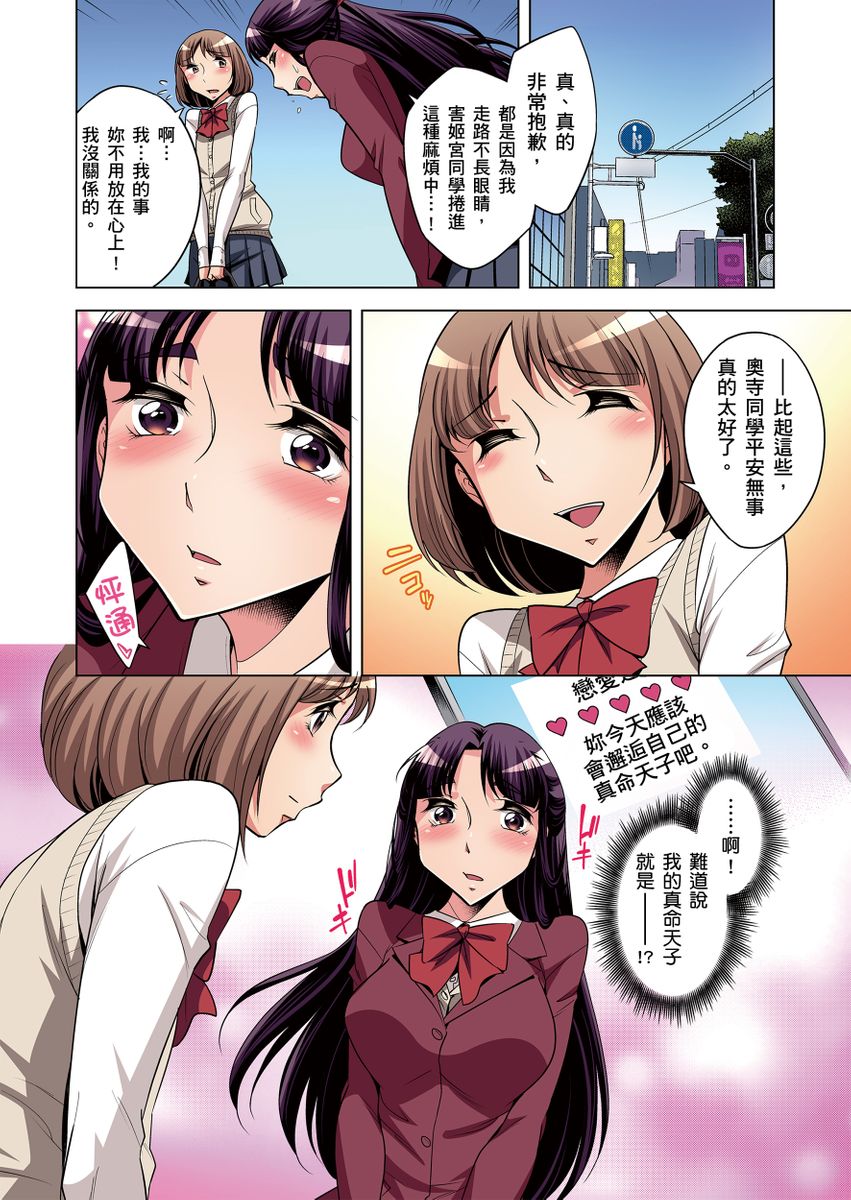 《[短篇]絶灭危惧男子～ボクの股间が狙われるワケ第1》漫画 开始阅读