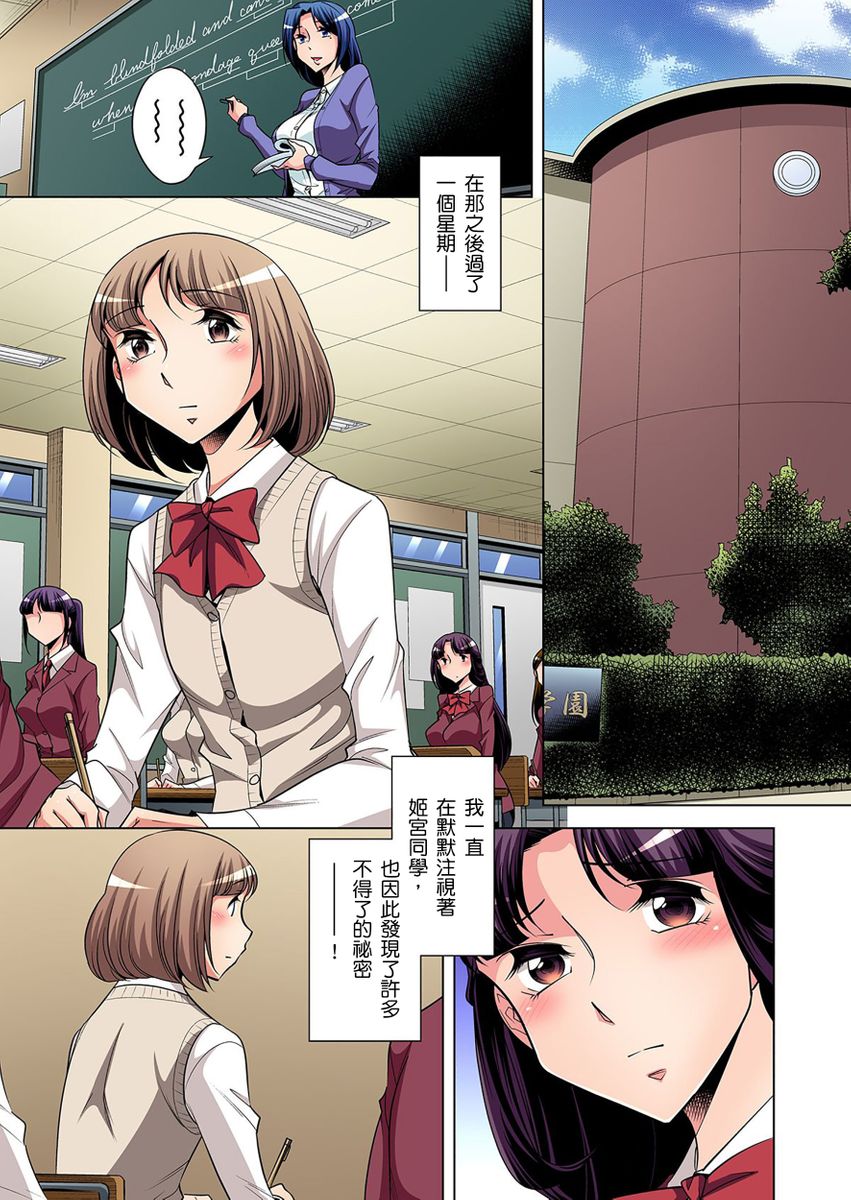 《[短篇]絶灭危惧男子～ボクの股间が狙われるワケ第1》漫画 开始阅读