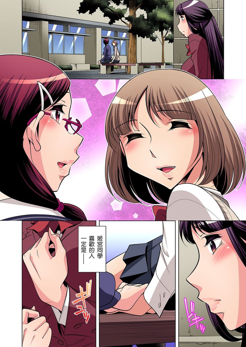 《[短篇]絶灭危惧男子～ボクの股间が狙われるワケ第1》漫画 开始阅读