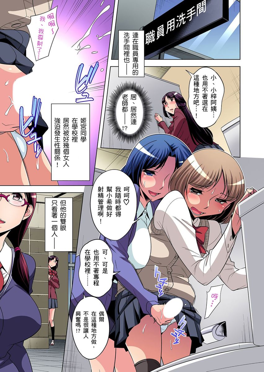 《[短篇]絶灭危惧男子～ボクの股间が狙われるワケ第1》漫画 开始阅读
