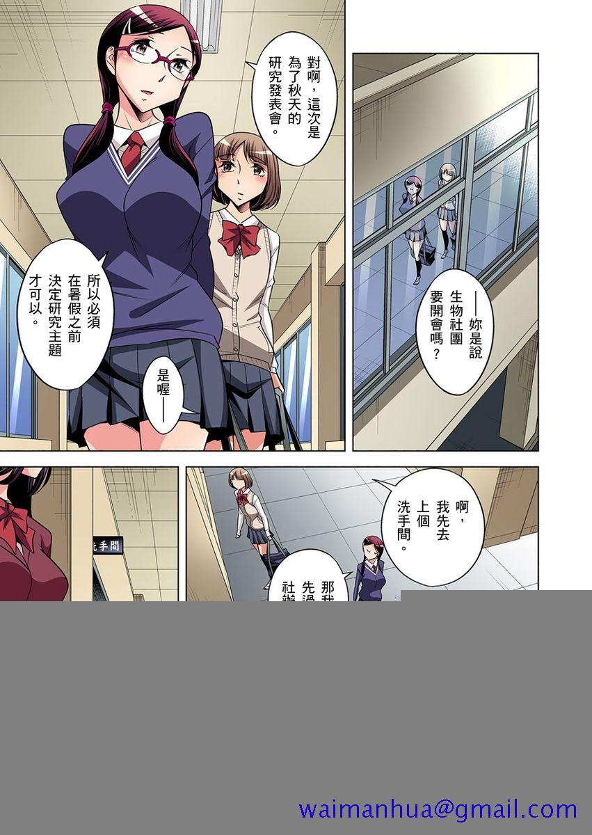 《[短篇]絶灭危惧男子～ボクの股间が狙われるワケ第1》漫画 开始阅读