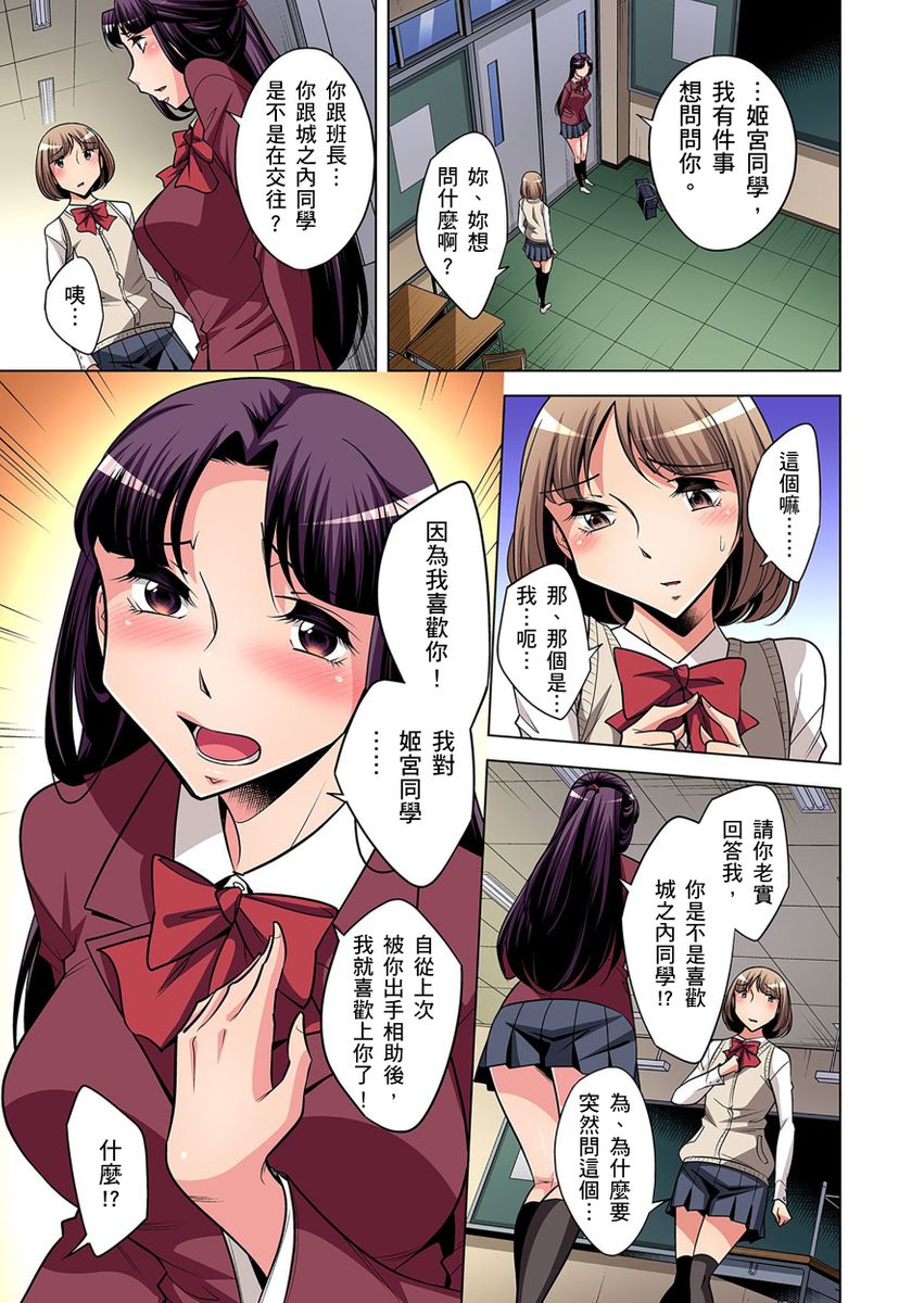 《[短篇]絶灭危惧男子～ボクの股间が狙われるワケ第1》漫画 开始阅读