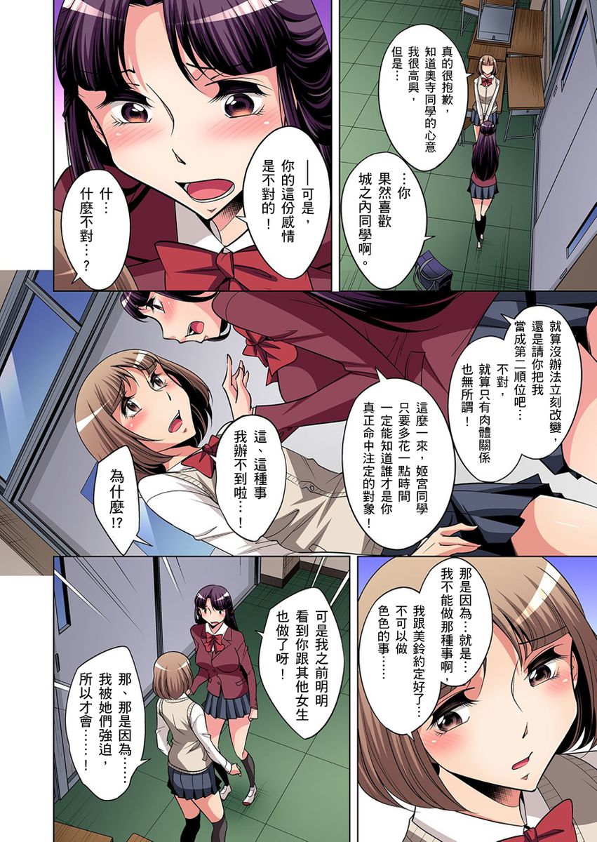 《[短篇]絶灭危惧男子～ボクの股间が狙われるワケ第1》漫画 开始阅读