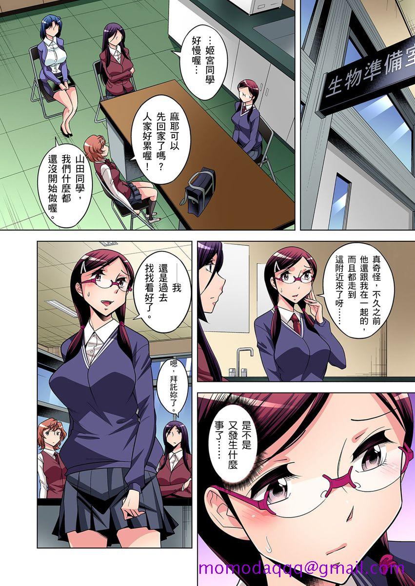 《[短篇]絶灭危惧男子～ボクの股间が狙われるワケ第1》漫画 开始阅读