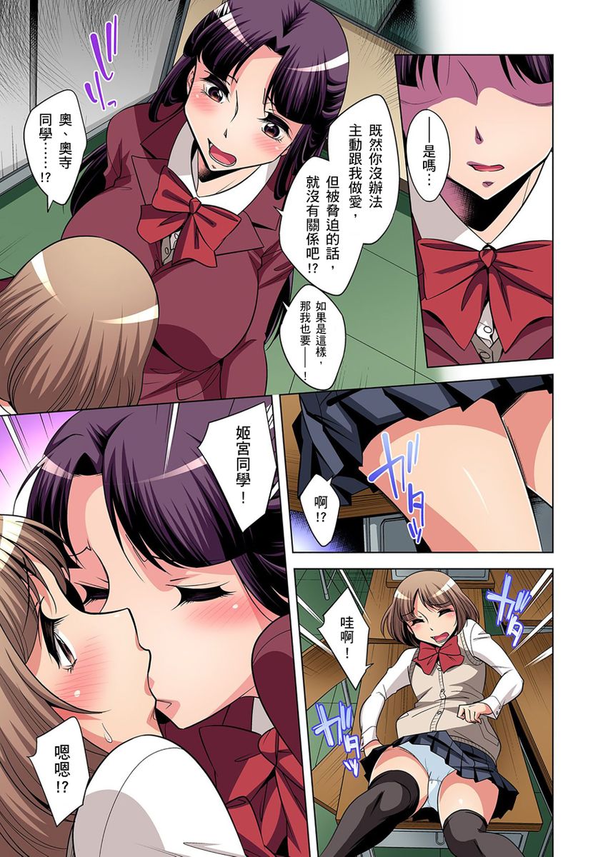 《[短篇]絶灭危惧男子～ボクの股间が狙われるワケ第1》漫画 开始阅读