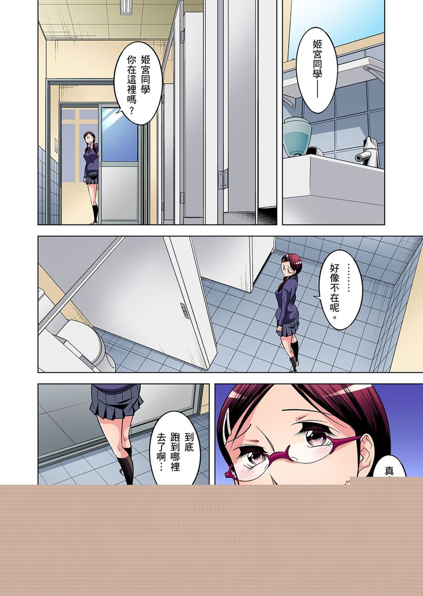 《[短篇]絶灭危惧男子～ボクの股间が狙われるワケ第1》漫画 开始阅读