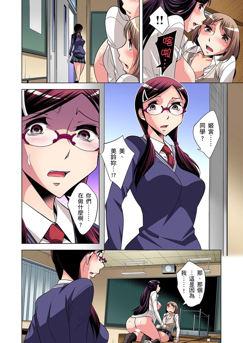 《[短篇]絶灭危惧男子～ボクの股间が狙われるワケ第1》漫画 开始阅读