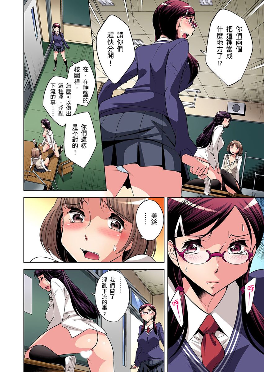 《[短篇]絶灭危惧男子～ボクの股间が狙われるワケ第1》漫画 开始阅读