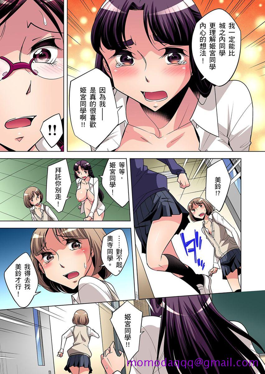 《[短篇]絶灭危惧男子～ボクの股间が狙われるワケ第1》漫画 开始阅读