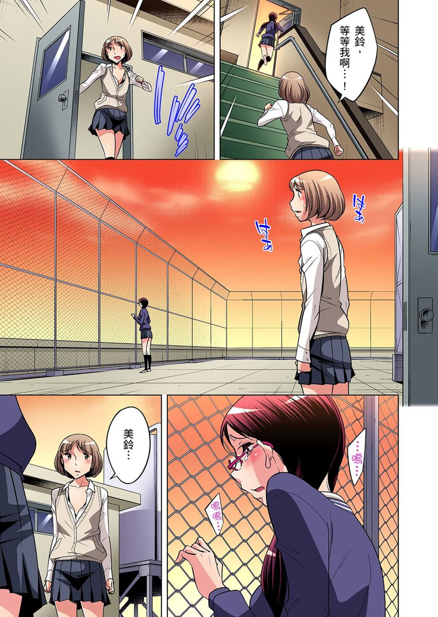 《[短篇]絶灭危惧男子～ボクの股间が狙われるワケ第1》漫画 开始阅读
